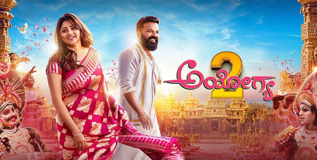 Ayogya 2